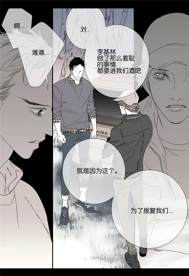 《野兽都该死》漫画最新章节第42话 第42话 不好奇吗免费下拉式在线观看章节第【16】张图片