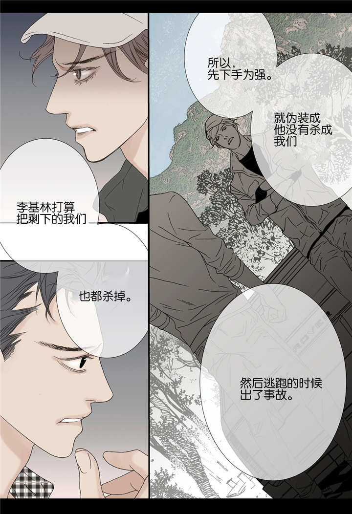 《野兽都该死》漫画最新章节第42话 第42话 不好奇吗免费下拉式在线观看章节第【13】张图片