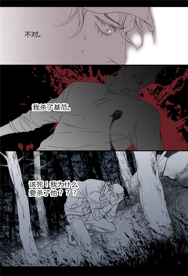 《野兽都该死》漫画最新章节第46话 第46话 认真捕猎免费下拉式在线观看章节第【4】张图片