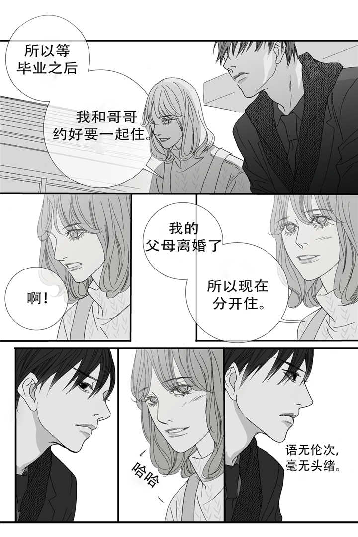 《野兽都该死》漫画最新章节第49话 第49话 衣服脱掉免费下拉式在线观看章节第【1】张图片