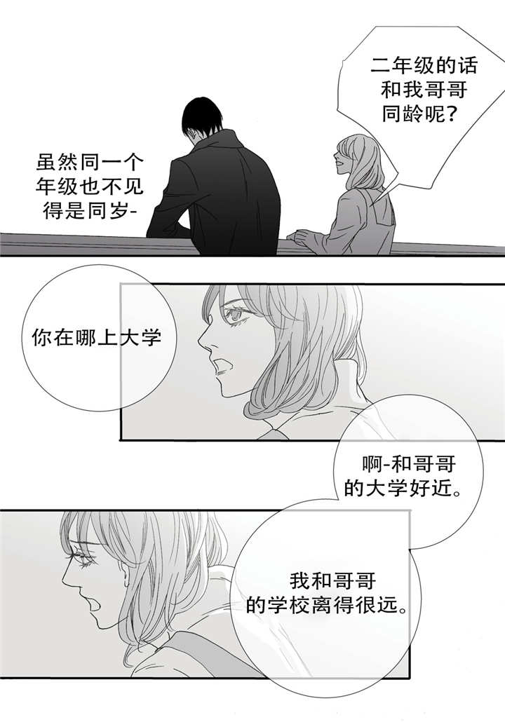 《野兽都该死》漫画最新章节第49话 第49话 衣服脱掉免费下拉式在线观看章节第【2】张图片