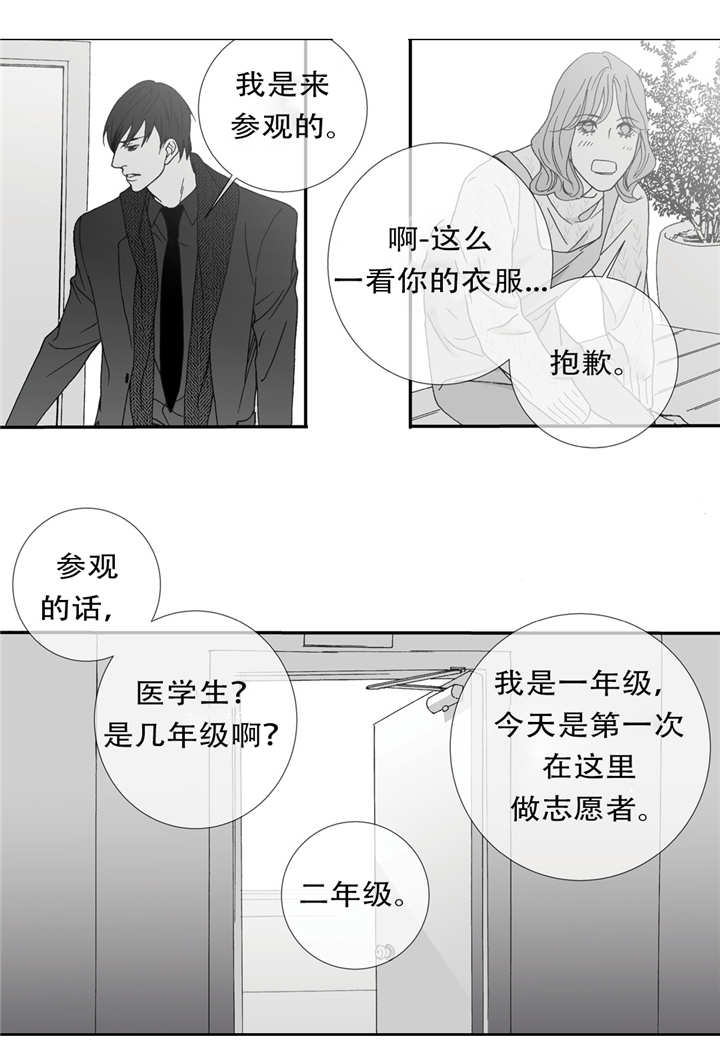 《野兽都该死》漫画最新章节第49话 第49话 衣服脱掉免费下拉式在线观看章节第【3】张图片