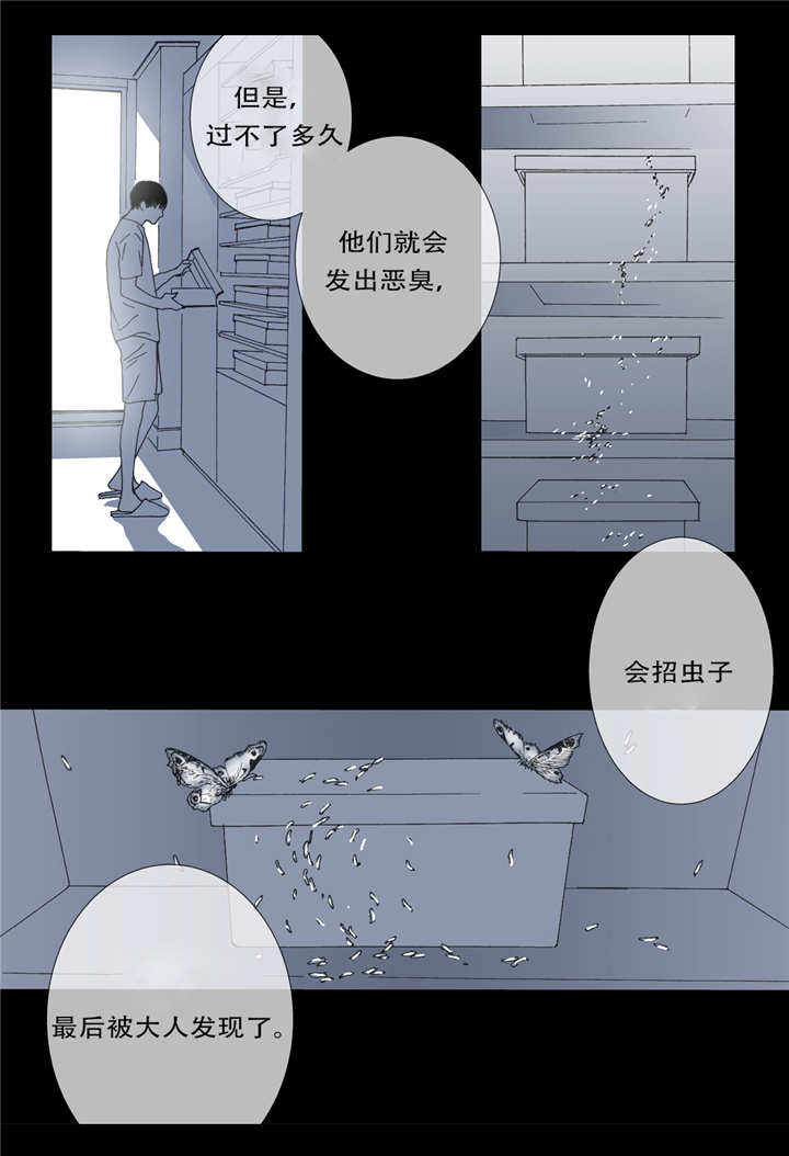 《野兽都该死》漫画最新章节第50话 第50话 我忍不住免费下拉式在线观看章节第【13】张图片