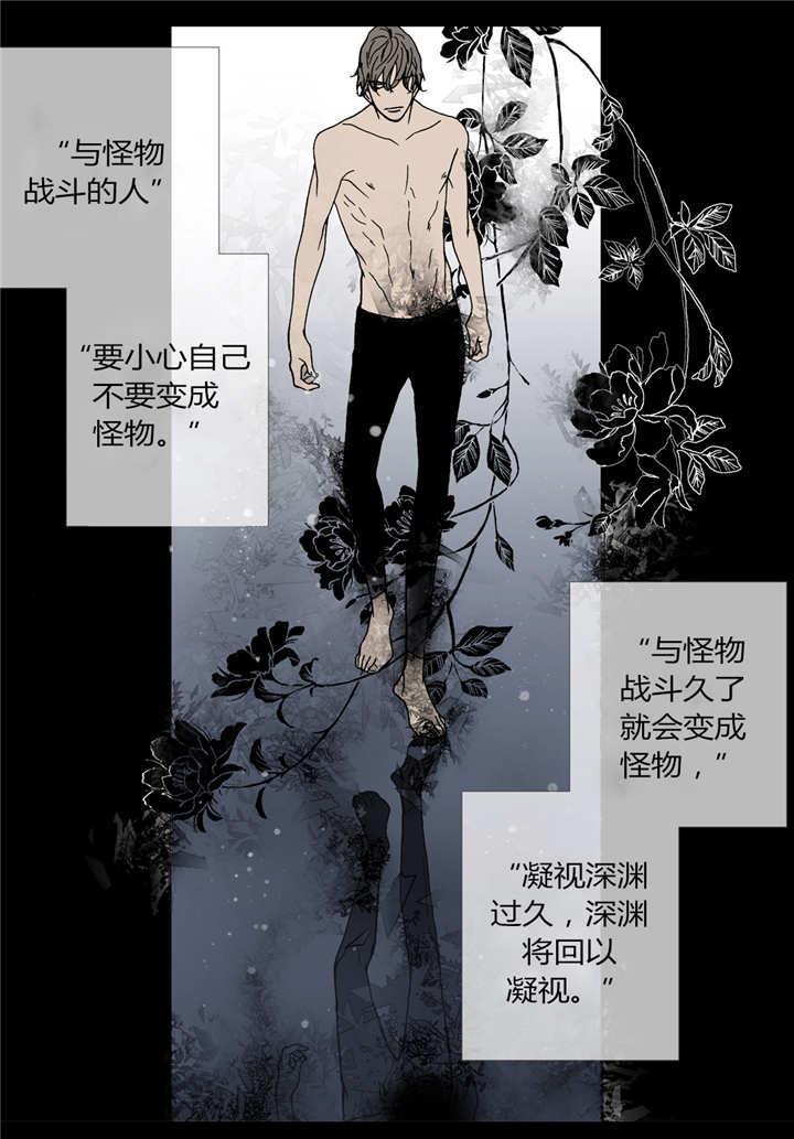 《野兽都该死》漫画最新章节第51话 第51话 成为怪物免费下拉式在线观看章节第【2】张图片