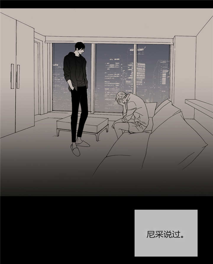 《野兽都该死》漫画最新章节第51话 第51话 成为怪物免费下拉式在线观看章节第【3】张图片