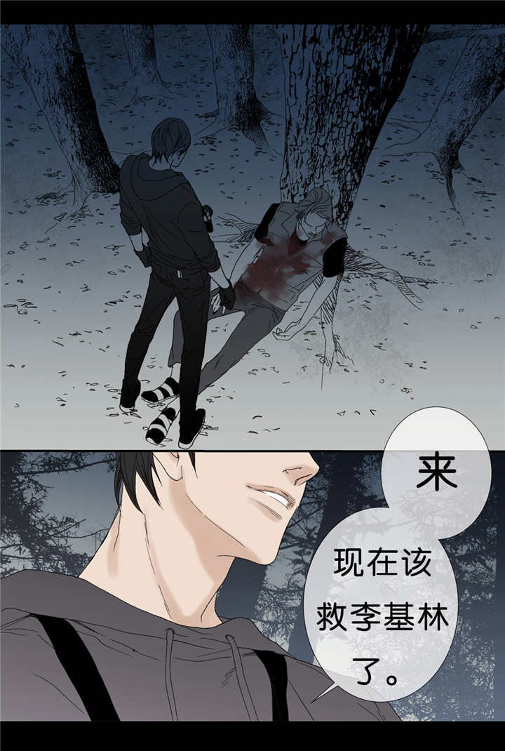 《野兽都该死》漫画最新章节第53话 第53话 见不到了免费下拉式在线观看章节第【14】张图片