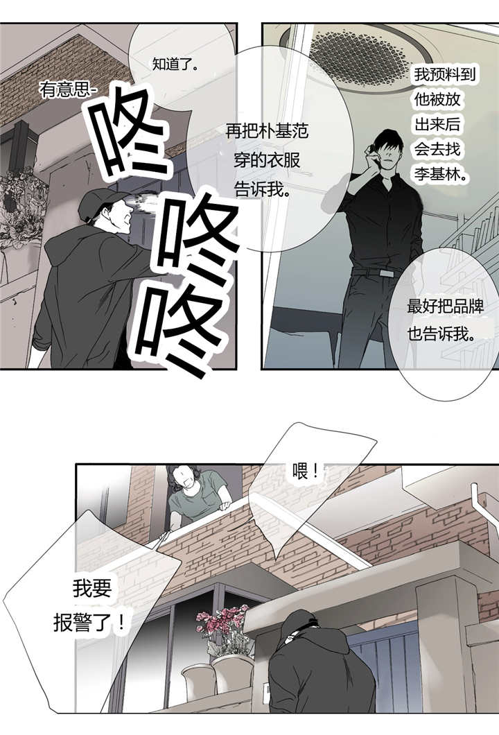 《野兽都该死》漫画最新章节第53话 第53话 见不到了免费下拉式在线观看章节第【5】张图片