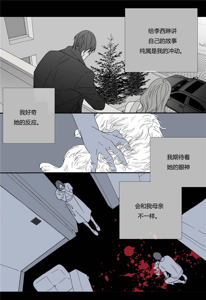 《野兽都该死》漫画最新章节第55话 第55话 该出发了免费下拉式在线观看章节第【4】张图片