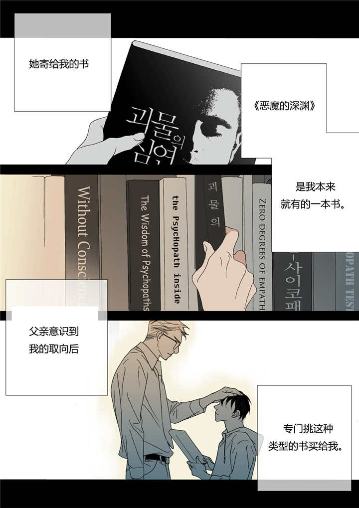 《野兽都该死》漫画最新章节第55话 第55话 该出发了免费下拉式在线观看章节第【1】张图片