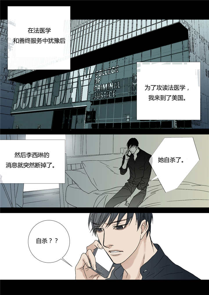 《野兽都该死》漫画最新章节第56话 第56话 有意无意免费下拉式在线观看章节第【17】张图片