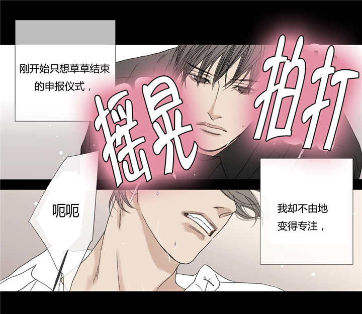 《野兽都该死》漫画最新章节第56话 第56话 有意无意免费下拉式在线观看章节第【3】张图片