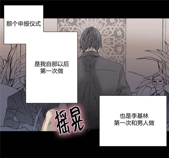 《野兽都该死》漫画最新章节第56话 第56话 有意无意免费下拉式在线观看章节第【6】张图片