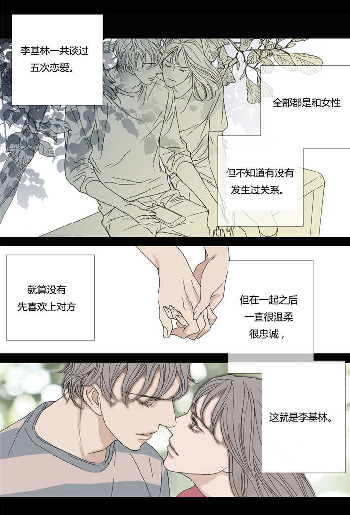 《野兽都该死》漫画最新章节第56话 第56话 有意无意免费下拉式在线观看章节第【9】张图片