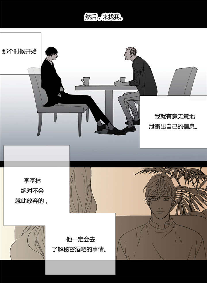 《野兽都该死》漫画最新章节第56话 第56话 有意无意免费下拉式在线观看章节第【12】张图片