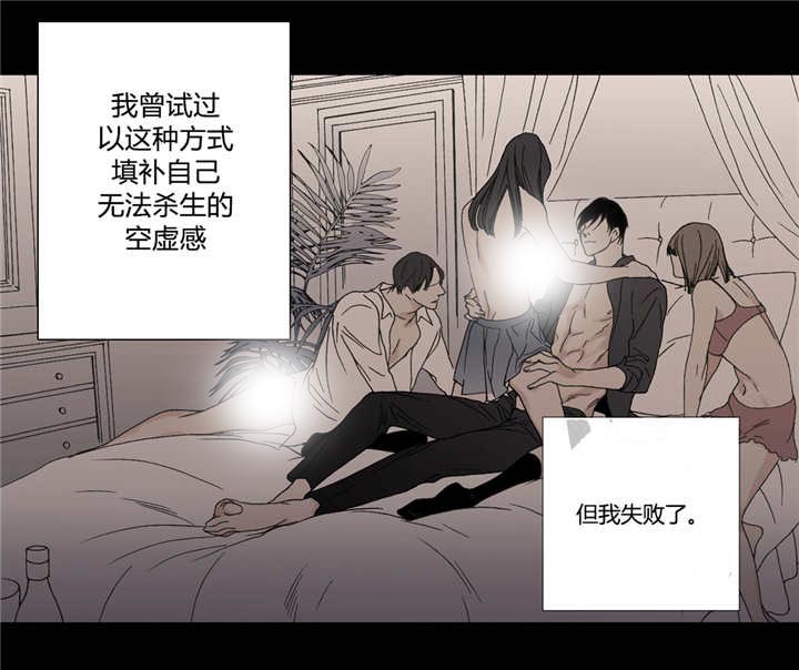 《野兽都该死》漫画最新章节第56话 第56话 有意无意免费下拉式在线观看章节第【8】张图片