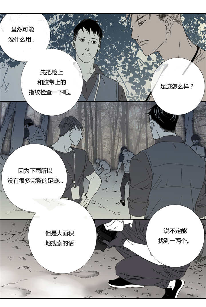 《野兽都该死》漫画最新章节第57话 第57话 我会报仇免费下拉式在线观看章节第【5】张图片