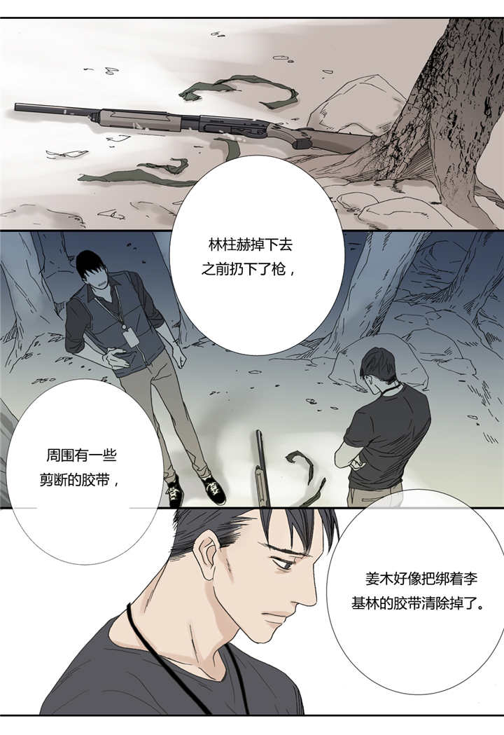 《野兽都该死》漫画最新章节第57话 第57话 我会报仇免费下拉式在线观看章节第【6】张图片