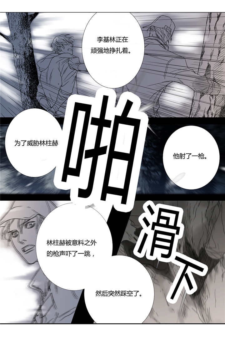 《野兽都该死》漫画最新章节第57话 第57话 我会报仇免费下拉式在线观看章节第【2】张图片