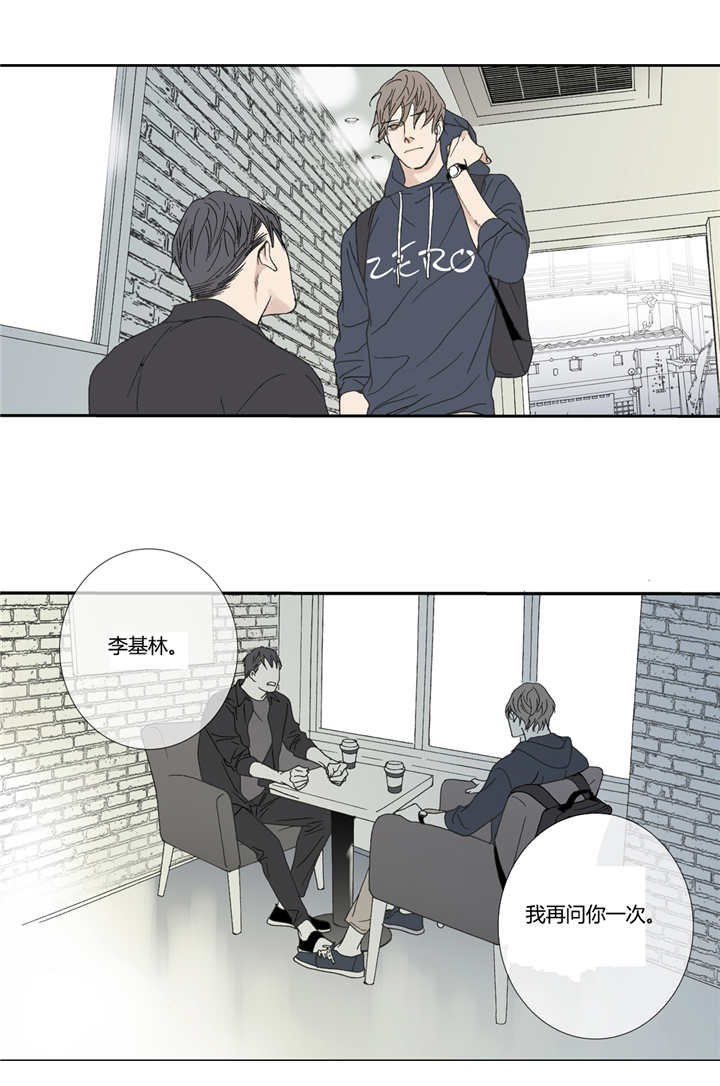 《野兽都该死》漫画最新章节第59话 第59话 我会等你免费下拉式在线观看章节第【10】张图片