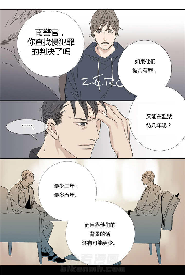 《野兽都该死》漫画最新章节第59话 第59话 我会等你免费下拉式在线观看章节第【7】张图片