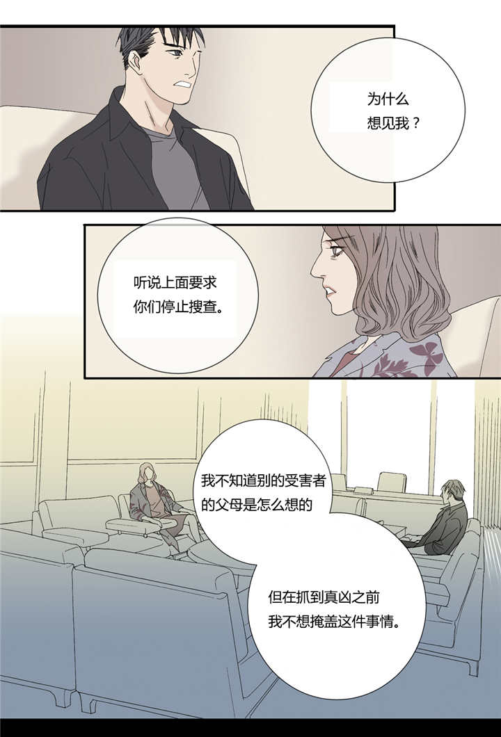 《野兽都该死》漫画最新章节第60话 第60话 会变心吗免费下拉式在线观看章节第【12】张图片