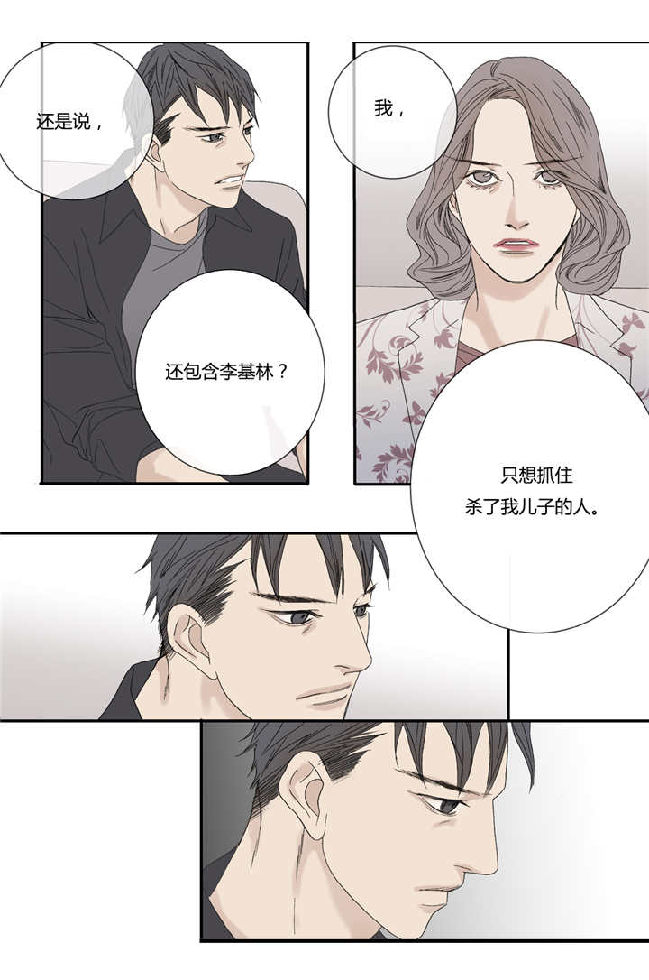 《野兽都该死》漫画最新章节第60话 第60话 会变心吗免费下拉式在线观看章节第【9】张图片