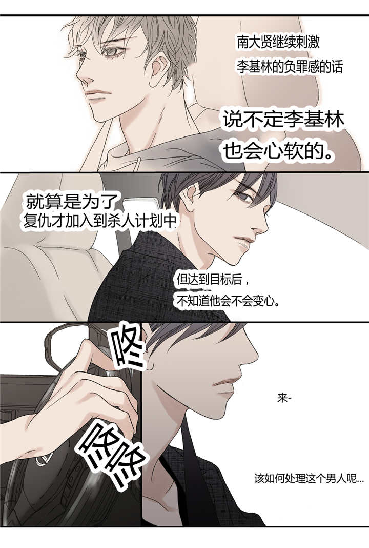 《野兽都该死》漫画最新章节第60话 第60话 会变心吗免费下拉式在线观看章节第【16】张图片