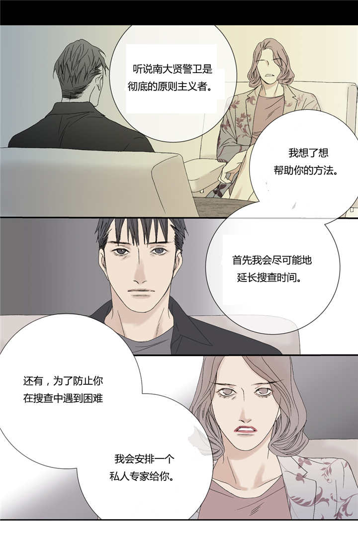 《野兽都该死》漫画最新章节第60话 第60话 会变心吗免费下拉式在线观看章节第【11】张图片