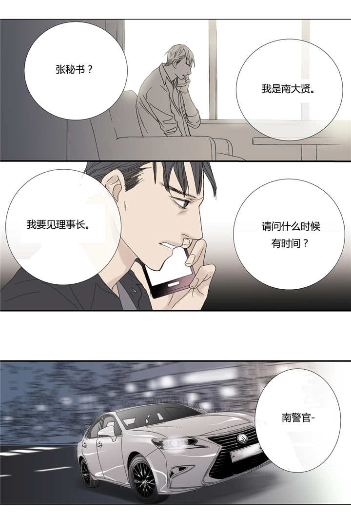 《野兽都该死》漫画最新章节第60话 第60话 会变心吗免费下拉式在线观看章节第【20】张图片