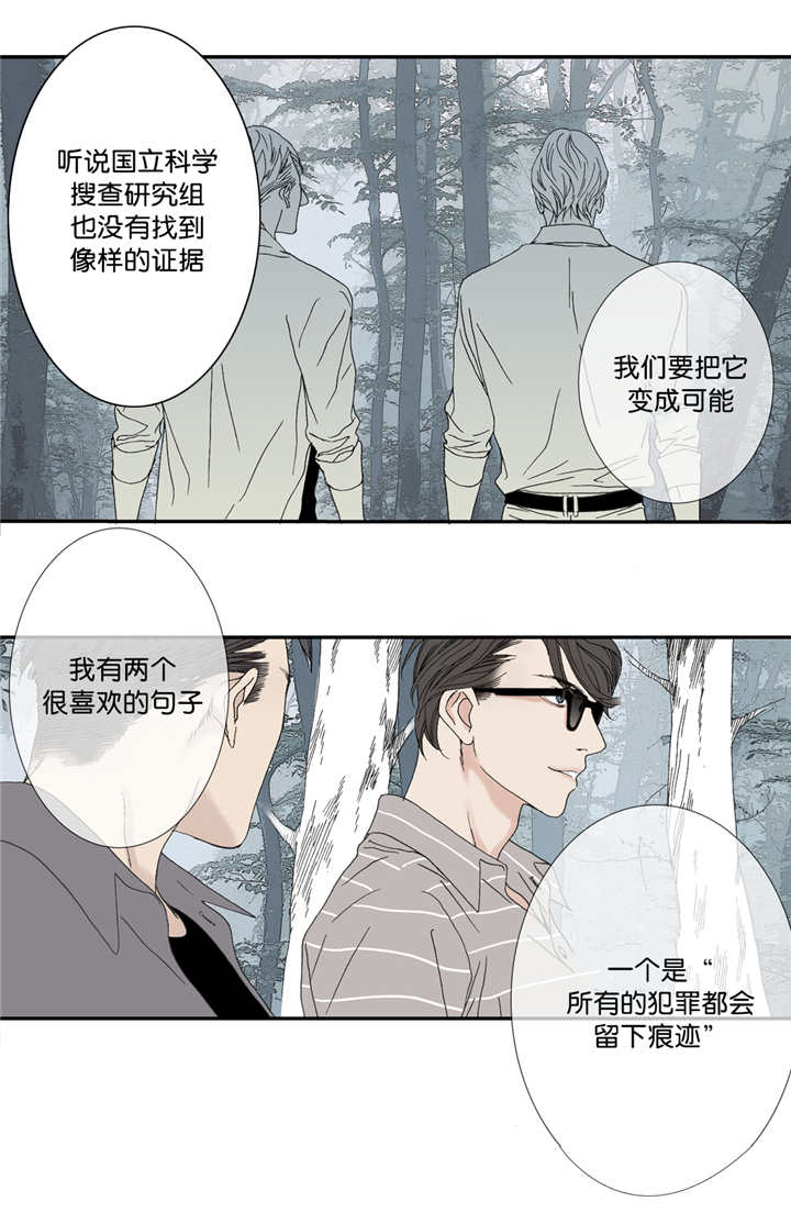 《野兽都该死》漫画最新章节第63话 第63话 为什么不来免费下拉式在线观看章节第【13】张图片