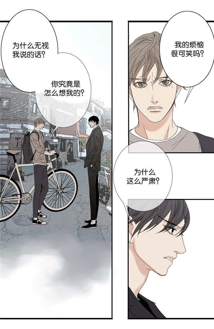 《野兽都该死》漫画最新章节第63话 第63话 为什么不来免费下拉式在线观看章节第【9】张图片