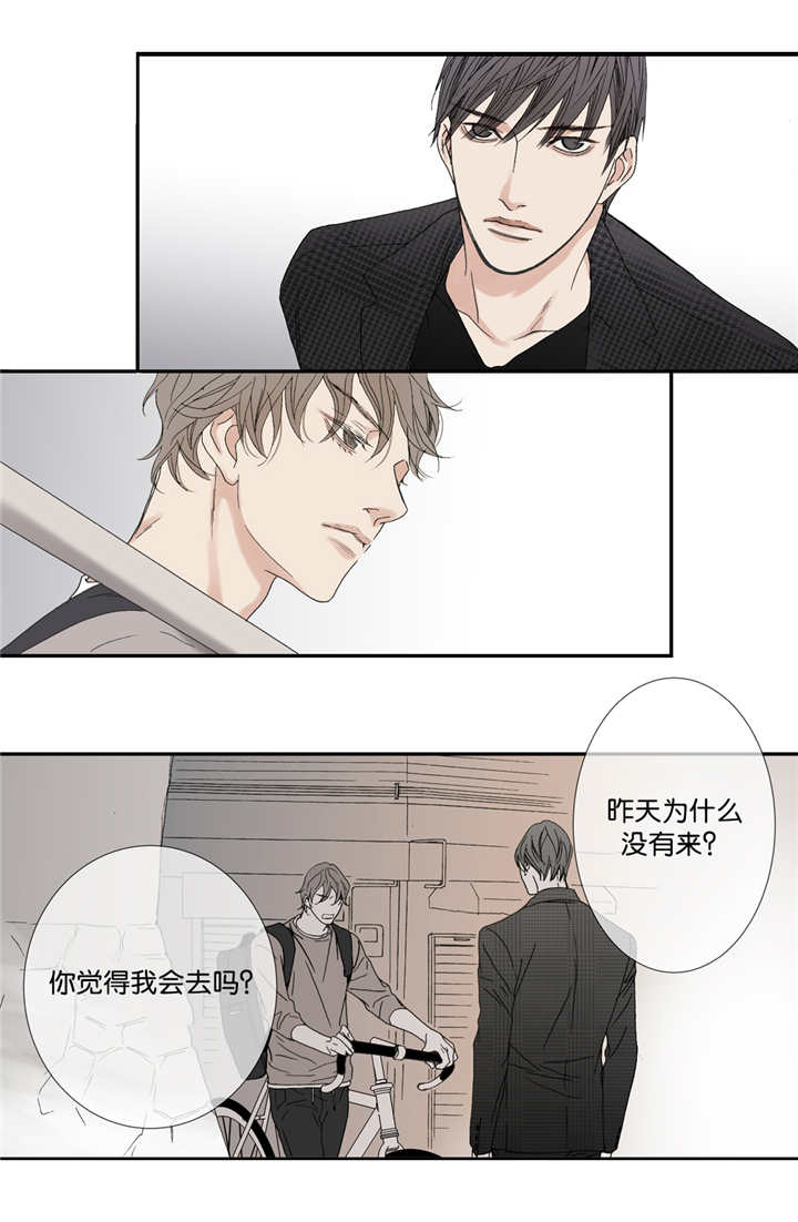 《野兽都该死》漫画最新章节第63话 第63话 为什么不来免费下拉式在线观看章节第【10】张图片