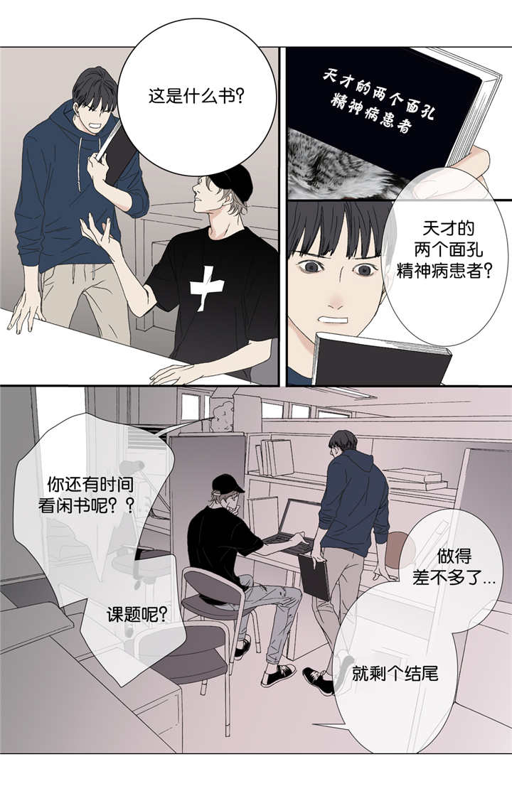 《野兽都该死》漫画最新章节第63话 第63话 为什么不来免费下拉式在线观看章节第【2】张图片