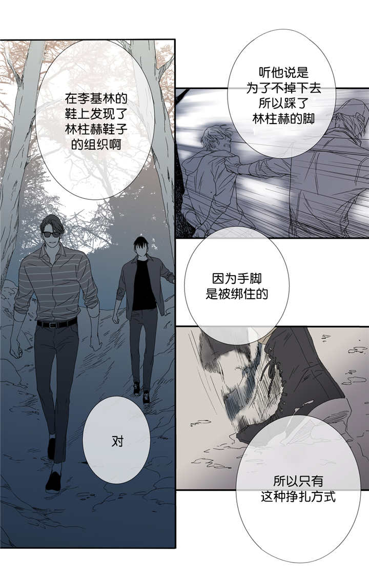 《野兽都该死》漫画最新章节第63话 第63话 为什么不来免费下拉式在线观看章节第【17】张图片