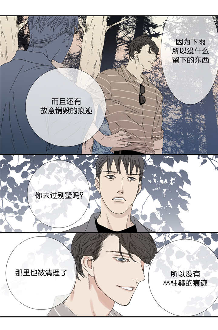 《野兽都该死》漫画最新章节第63话 第63话 为什么不来免费下拉式在线观看章节第【18】张图片