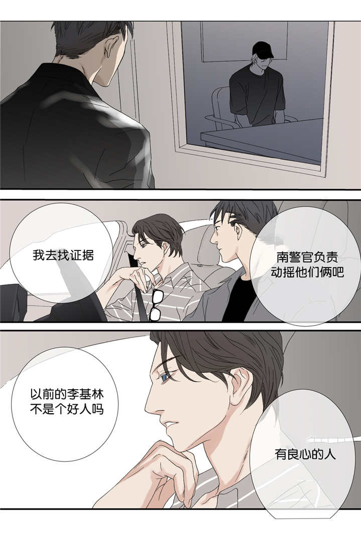 《野兽都该死》漫画最新章节第64话 第64话 都没有做免费下拉式在线观看章节第【18】张图片