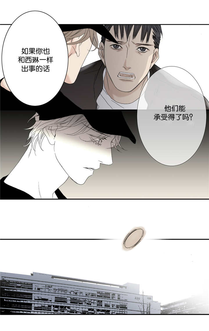 《野兽都该死》漫画最新章节第64话 第64话 都没有做免费下拉式在线观看章节第【13】张图片