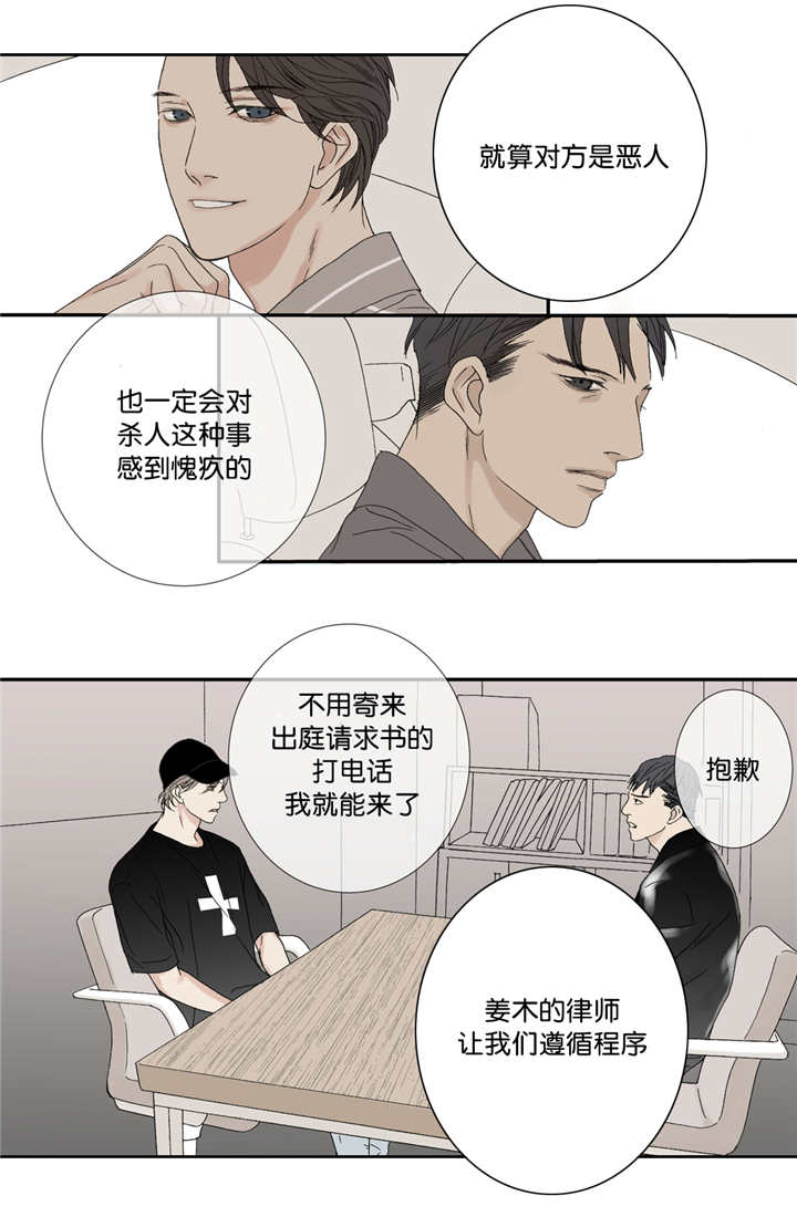 《野兽都该死》漫画最新章节第64话 第64话 都没有做免费下拉式在线观看章节第【17】张图片