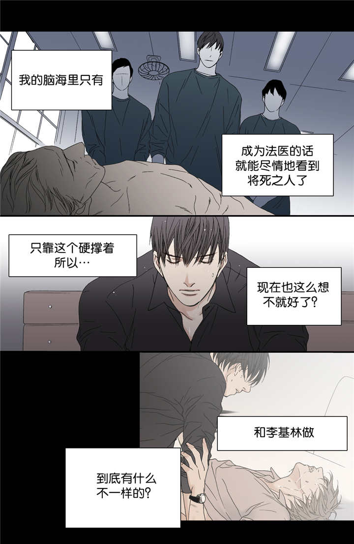 《野兽都该死》漫画最新章节第64话 第64话 都没有做免费下拉式在线观看章节第【7】张图片