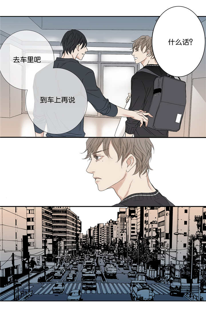 《野兽都该死》漫画最新章节第65话 第65话 最好不要免费下拉式在线观看章节第【9】张图片