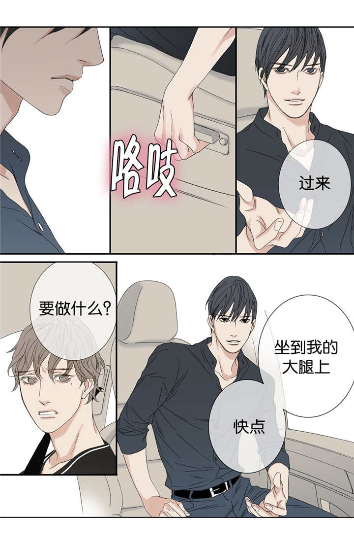 《野兽都该死》漫画最新章节第66话 第66话 约定反悔免费下拉式在线观看章节第【15】张图片