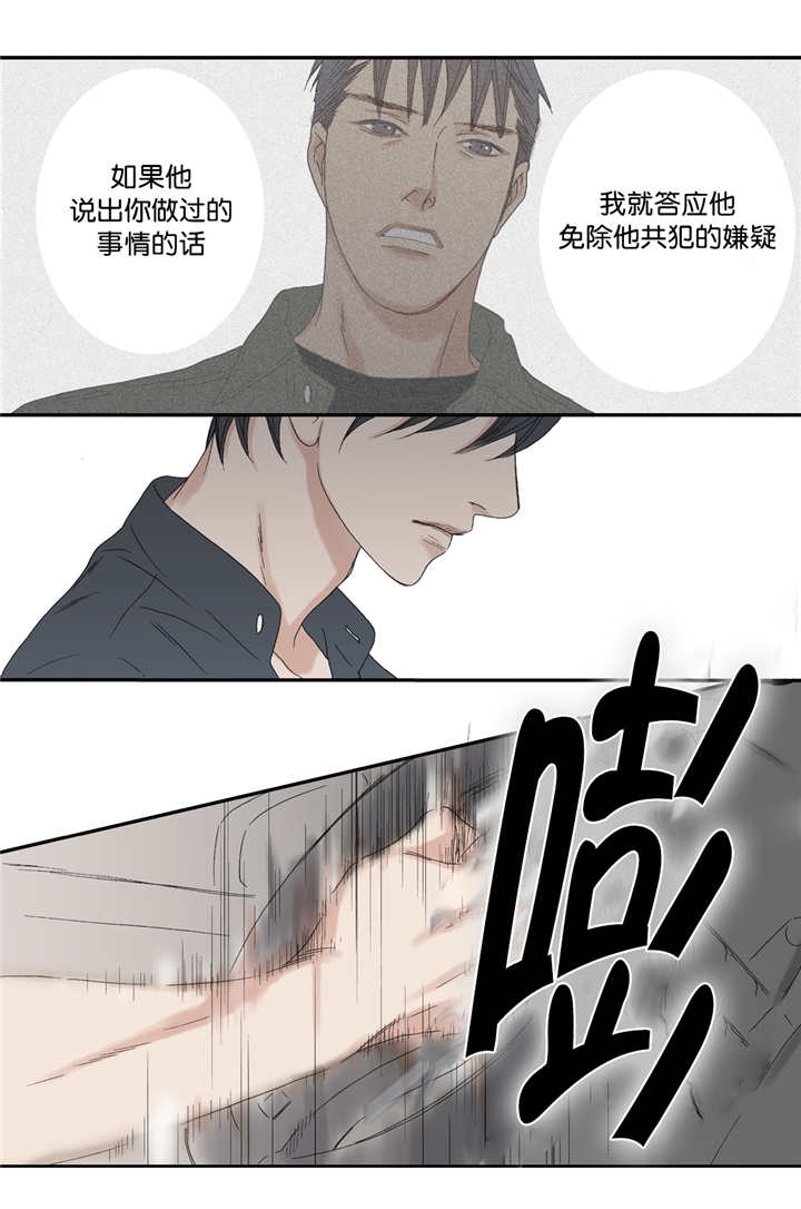 《野兽都该死》漫画最新章节第66话 第66话 约定反悔免费下拉式在线观看章节第【20】张图片