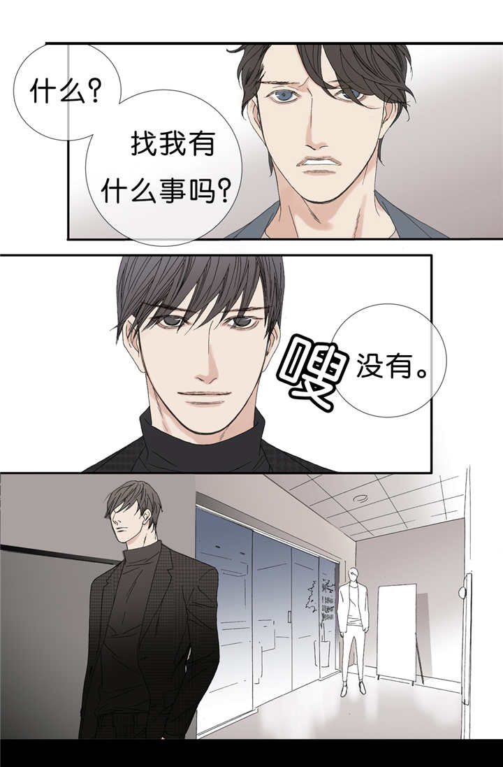 《野兽都该死》漫画最新章节第68话 第68话 找我干嘛免费下拉式在线观看章节第【9】张图片