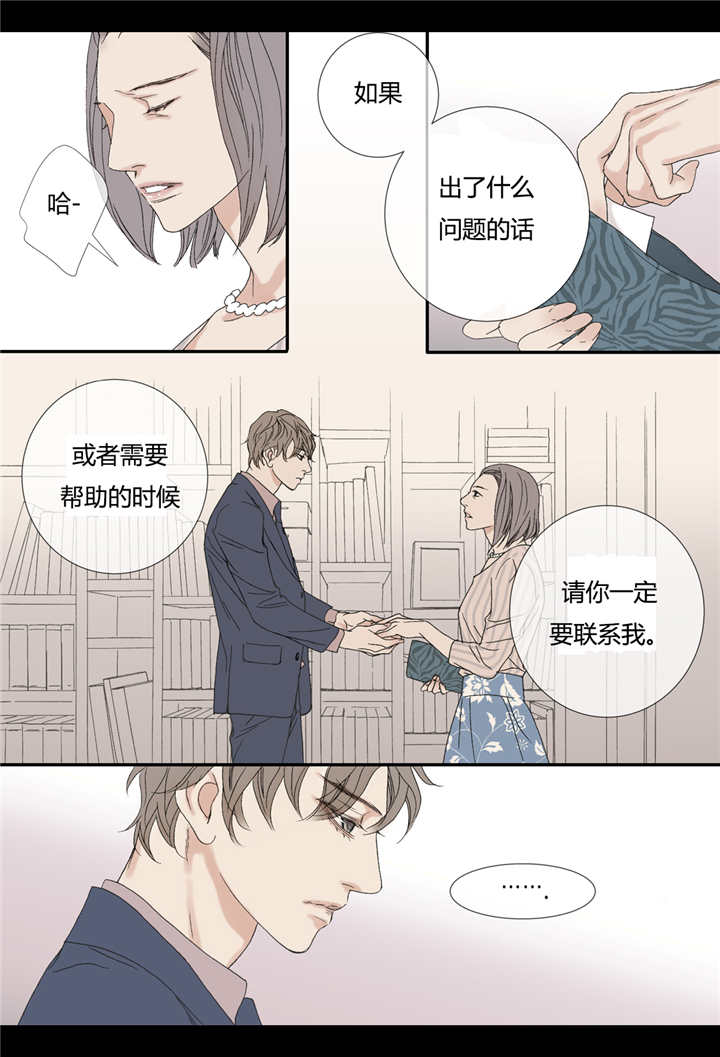 《野兽都该死》漫画最新章节第70话 第70话 不方便吗免费下拉式在线观看章节第【10】张图片