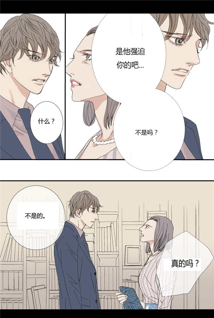 《野兽都该死》漫画最新章节第70话 第70话 不方便吗免费下拉式在线观看章节第【12】张图片