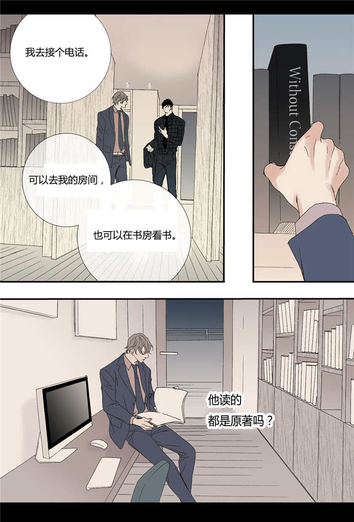 《野兽都该死》漫画最新章节第70话 第70话 不方便吗免费下拉式在线观看章节第【15】张图片