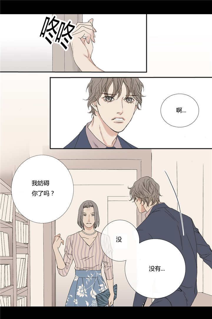 《野兽都该死》漫画最新章节第70话 第70话 不方便吗免费下拉式在线观看章节第【14】张图片