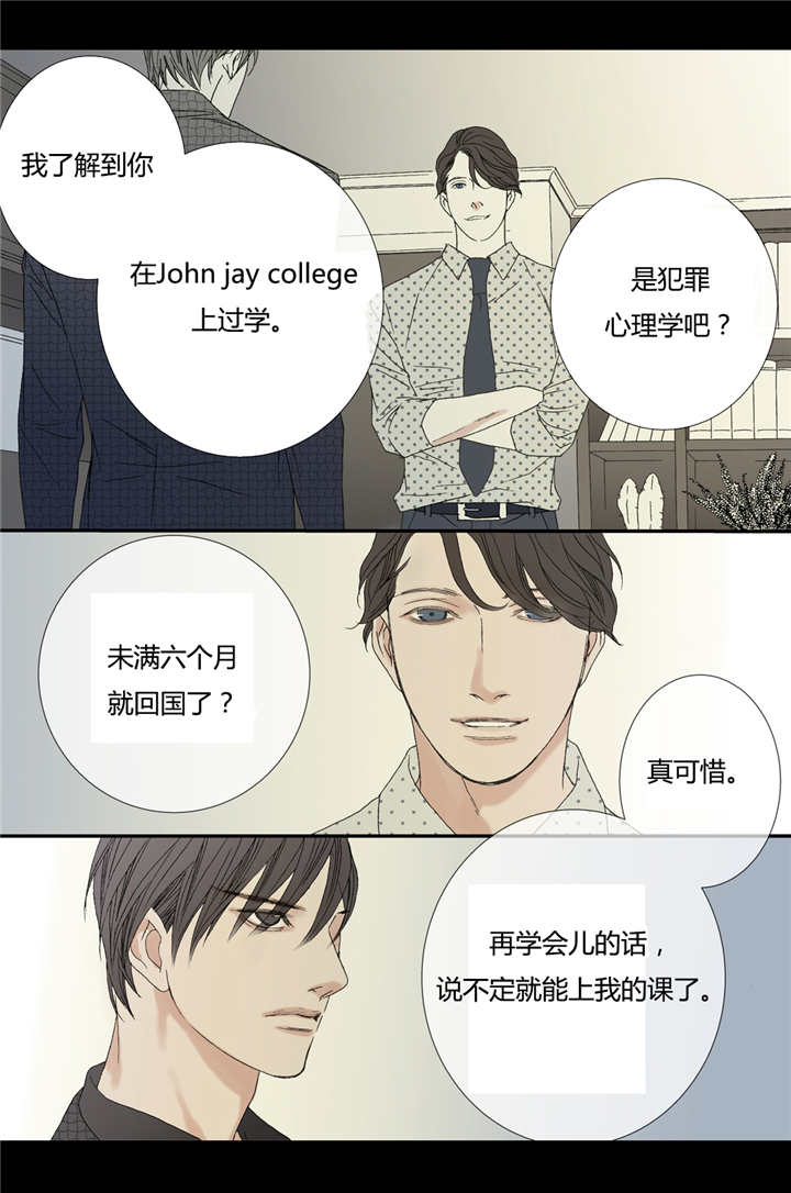 《野兽都该死》漫画最新章节第73话 第73话 你来回答免费下拉式在线观看章节第【5】张图片