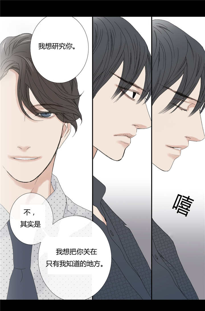 《野兽都该死》漫画最新章节第74话 第74话 做好准备免费下拉式在线观看章节第【18】张图片