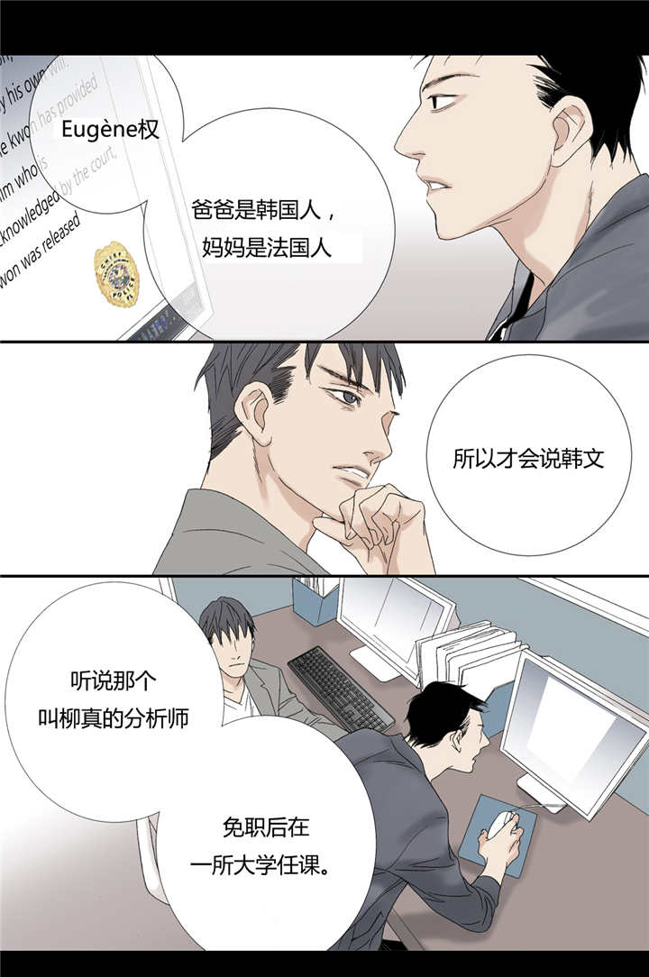 《野兽都该死》漫画最新章节第74话 第74话 做好准备免费下拉式在线观看章节第【9】张图片